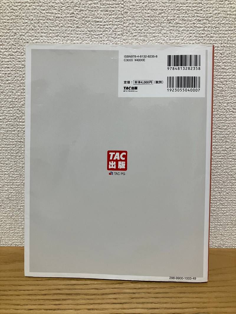 Project テキスト PK 0-004版 実務で役立つIT資格CompTIAシリーズ