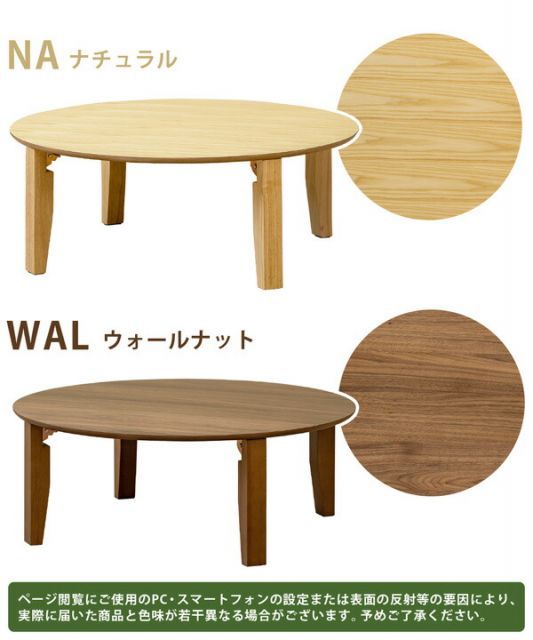 Rosslea 折り畳みテーブル 丸型85cm ナチュラル (NA）【】 折りたたみ
