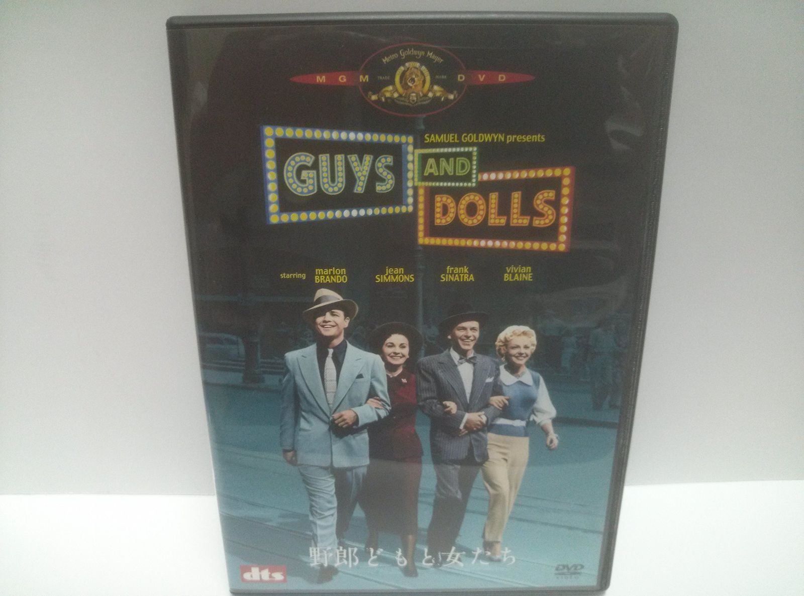 野郎どもと女たち [DVD] 映画 野郎どもと女たち DVD アルティメット