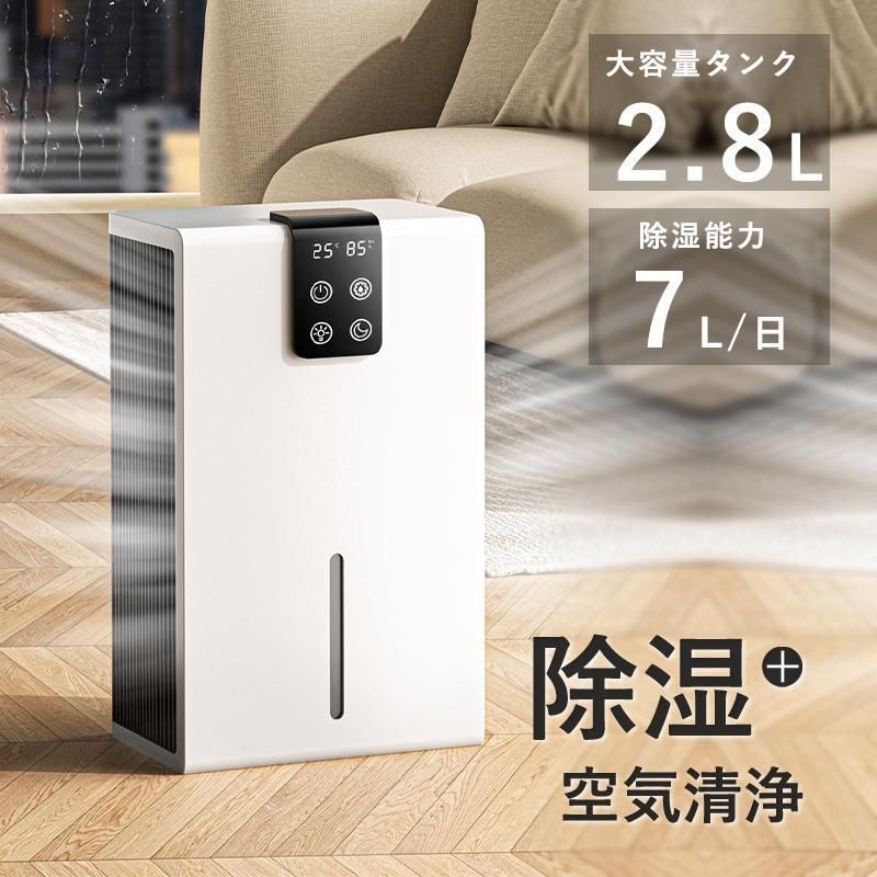 除湿機 小型 大容量3L 睡眠モード ハイブリッド式 除湿器 強力 衣類