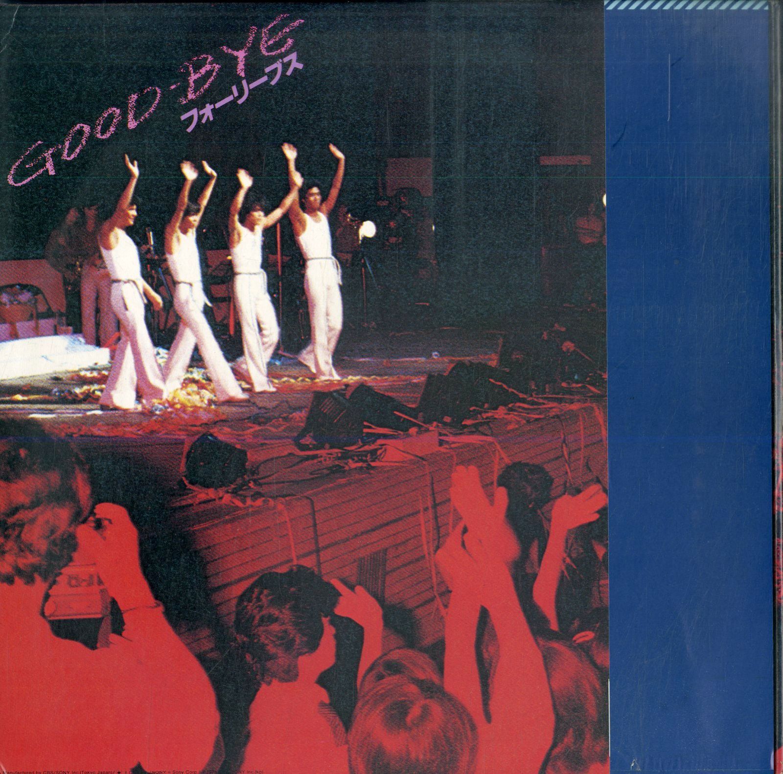 2LP / フォーリーブス (北公次・青山孝史・江木俊夫・おりも政夫) / Good-Bye Four Leaves 涙のラスト・ライブ  (1979年・38AH-637-8・THE ROLLING STONESカヴァー収録) A00556264 - メルカリ