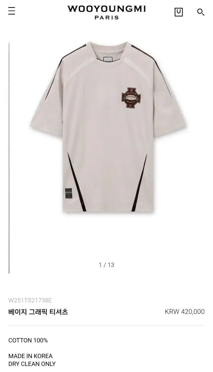 【関税込み】WOOYOUNGMI ベージュ グラフィックTシャツ Beige Graphic T-shirt - WOOYOUNGMI