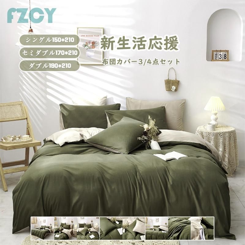 高級寝具セット シングル3点セット ダブル4点セット布団カバー3点 薔薇 北欧風 楽天市場】寝具カバーセット 布団カバー 4点セット シングル ダブル
