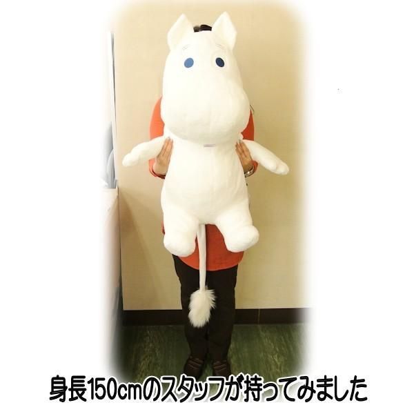 セキグチ ほあほあムーミン 特大 ぬいぐるみ 2L sekiguchi 大きい