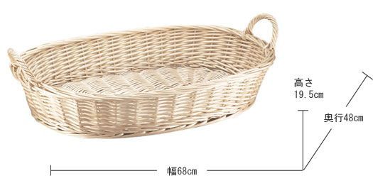 柳』楕円タイプバスケットトレー（両手持ち）「68×48×13cm」 ※アジアン