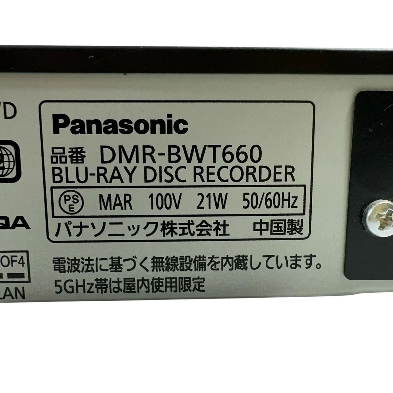 Panasonic
