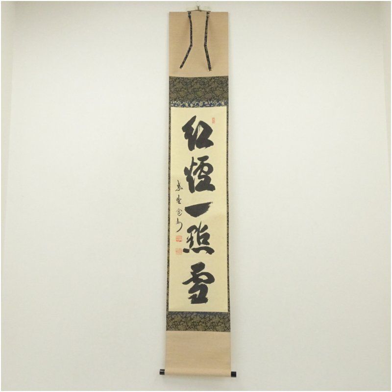 大徳寺 長谷川寛州筆 「紅炉一点雪」一行書 肉筆紙本掛軸（共箱