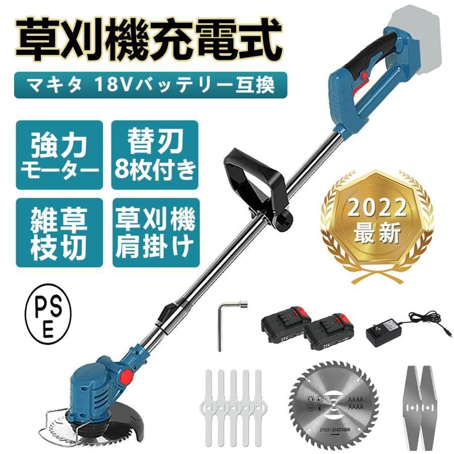 芝刈機 電動 草刈機 ヘッジトリマー 充電式 コードレス 伸縮式 マキタ18Vバッテリー互換 グラストリマー 角度調整 8枚替え刃付き 枝切り 刈払機 軽量 3年保証
