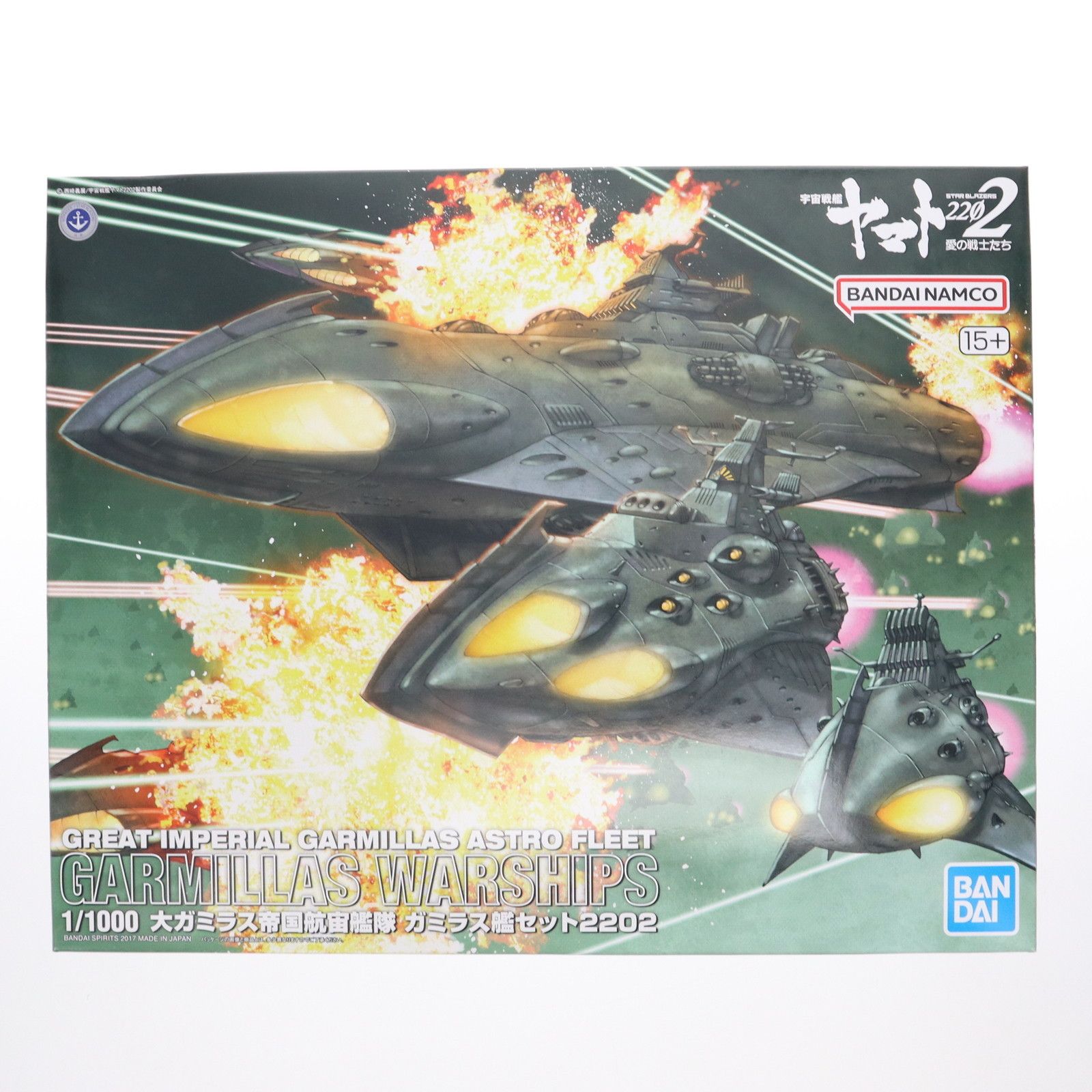BANDAI - (再販) 1/1000 大ガミラス帝国航宙艦隊 ガミラス艦セット 2202(3機セット) 宇宙戦艦ヤマト2202 愛の戦士たち プラモデル(5067222) バンダイスピリッツ 1/1000 大ガミラス帝国航宙艦隊 ガミラス艦セット 2202