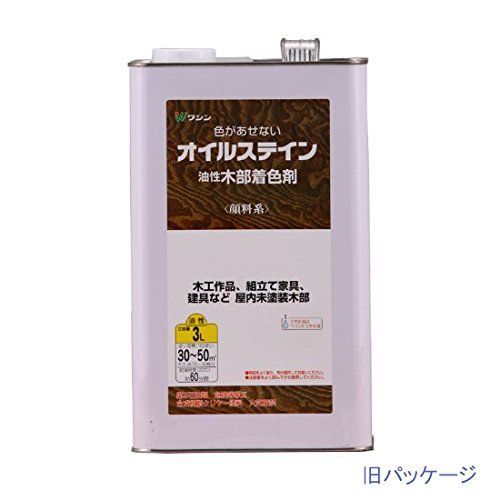 和信ペイント 油性オイルステイン