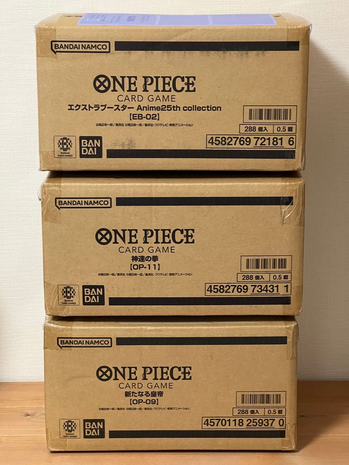 ONE PIECE カードゲーム ブースターパック 新たなる皇帝 OP-09 神速の拳 OP-11 エクストラブースター Anime 25th collection EB-02 各1カートン 合計3カートン ワンピース