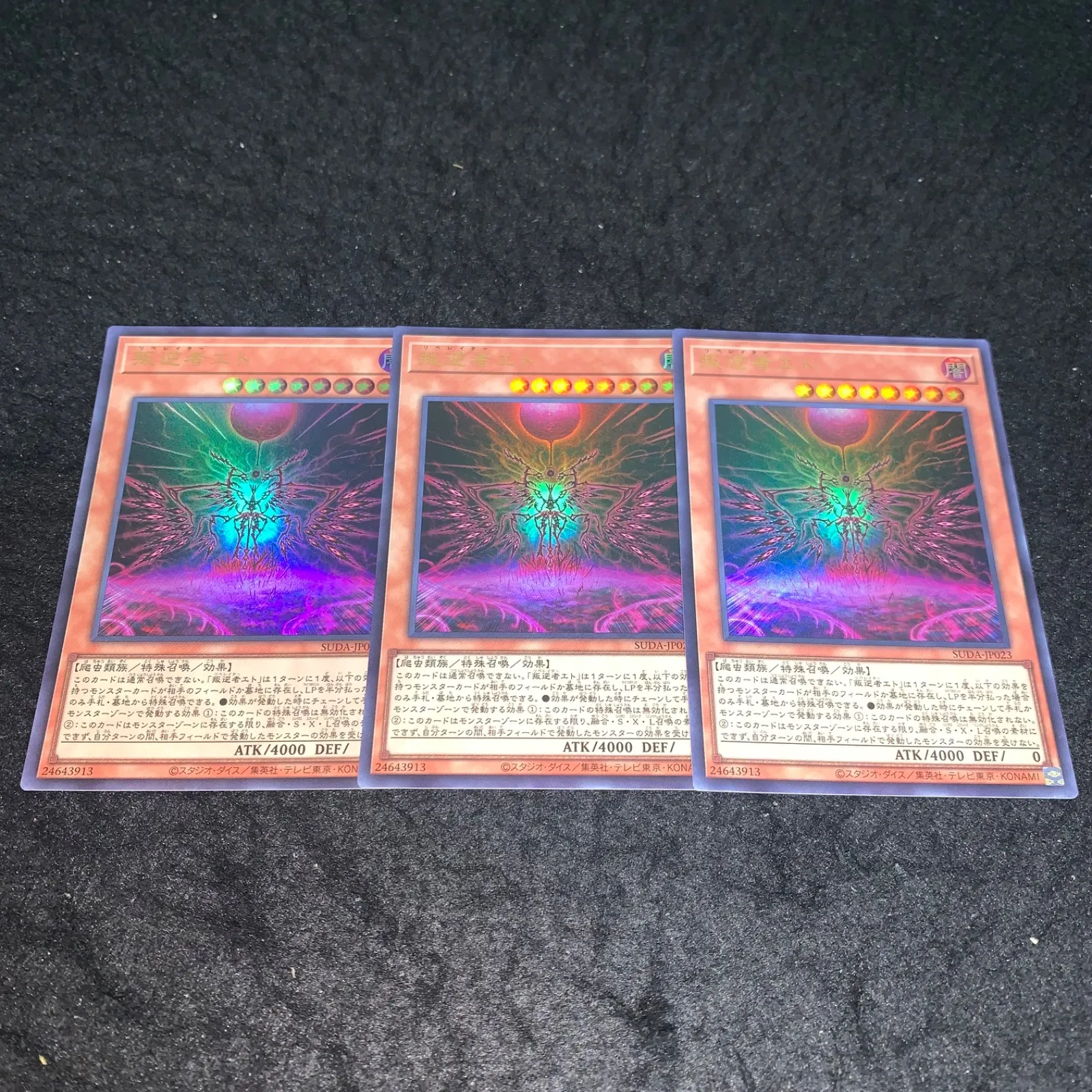 2025年最新】叛逆者エトの人気アイテム - メルカリ