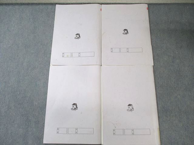 浜学園 小4 算数 最高レベル特訓問題集 第1分冊～第4分冊