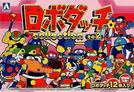ロボダッチ　ゲームセット2 Amazon | ロボダッチ DXセット その2 ガマロボ&たまたま