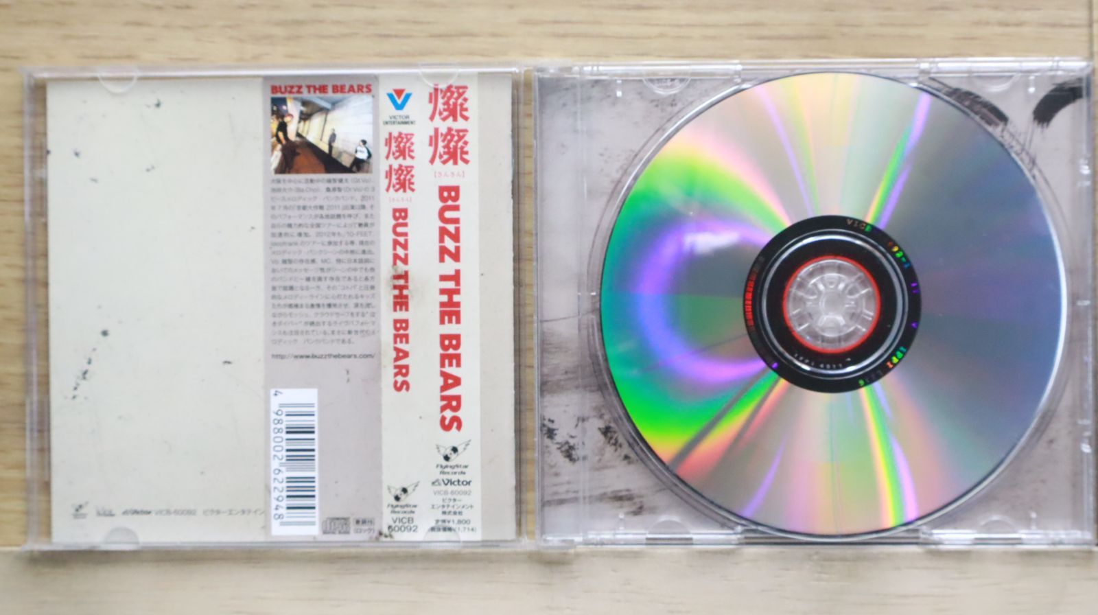 新品未開封 BUZZ THE BEARS BUZZ THE BEST 初回限定盤 Amazon.co.jp: BUZZ THE BEST (初回限定盤): Music