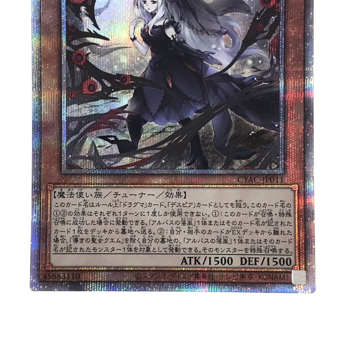 遊戯王 PSA 10 導きの聖女クエム アジア版 プリズマティック