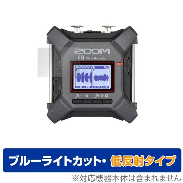 ZOOM F3 Field Recorder 保護 フィルム OverLay Eye Protector 低反射 for ズーム ZOOMF3  フィールドレコーダー 液晶保護 ブルーライトカット 映り込みを抑える - メルカリ