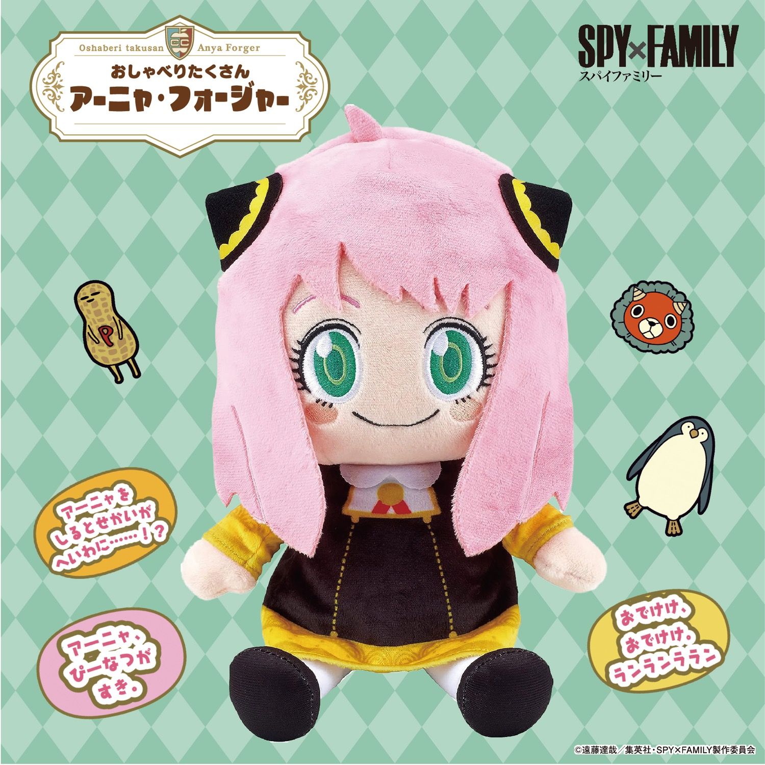SPY×FAMILY ぬいぐるみ Amazon.co.jp: スパイファミリー SPY X FAMILY ぬいぐるみ