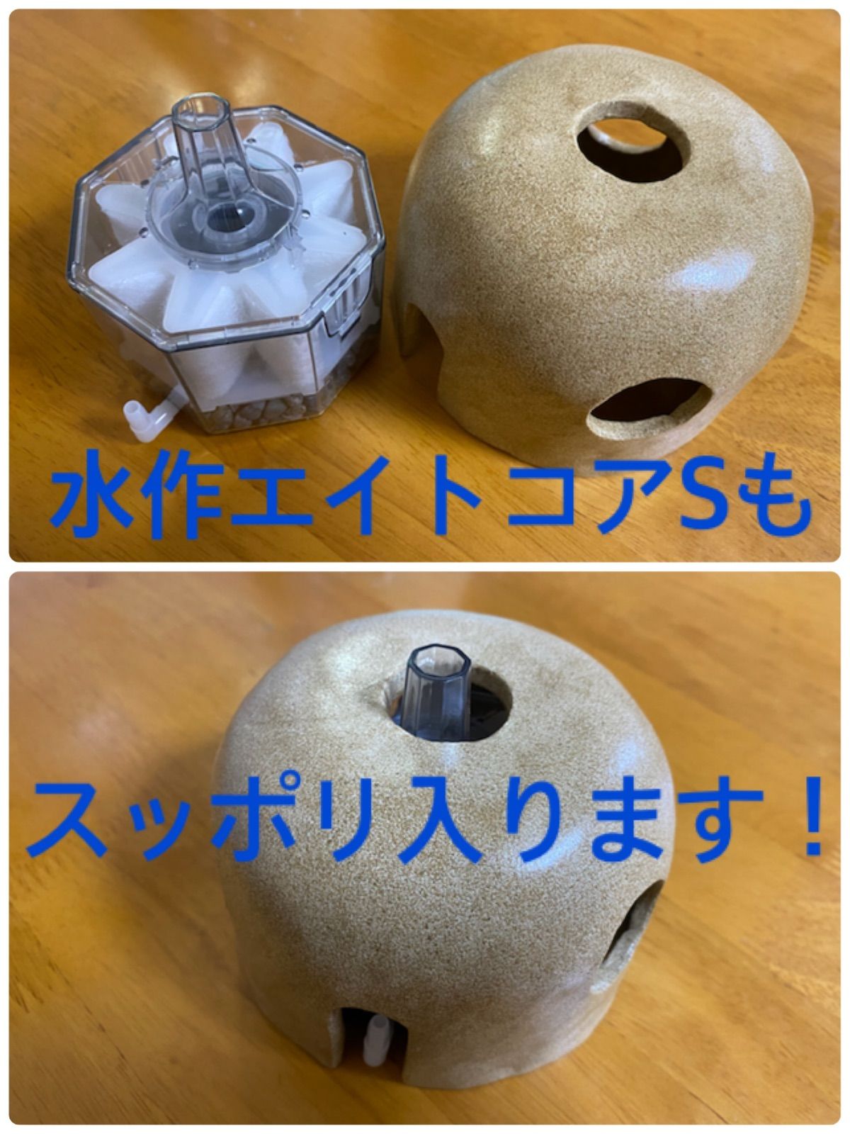 陶器製 フィルターカバー オブジェ シェルター 水作エイトコアS