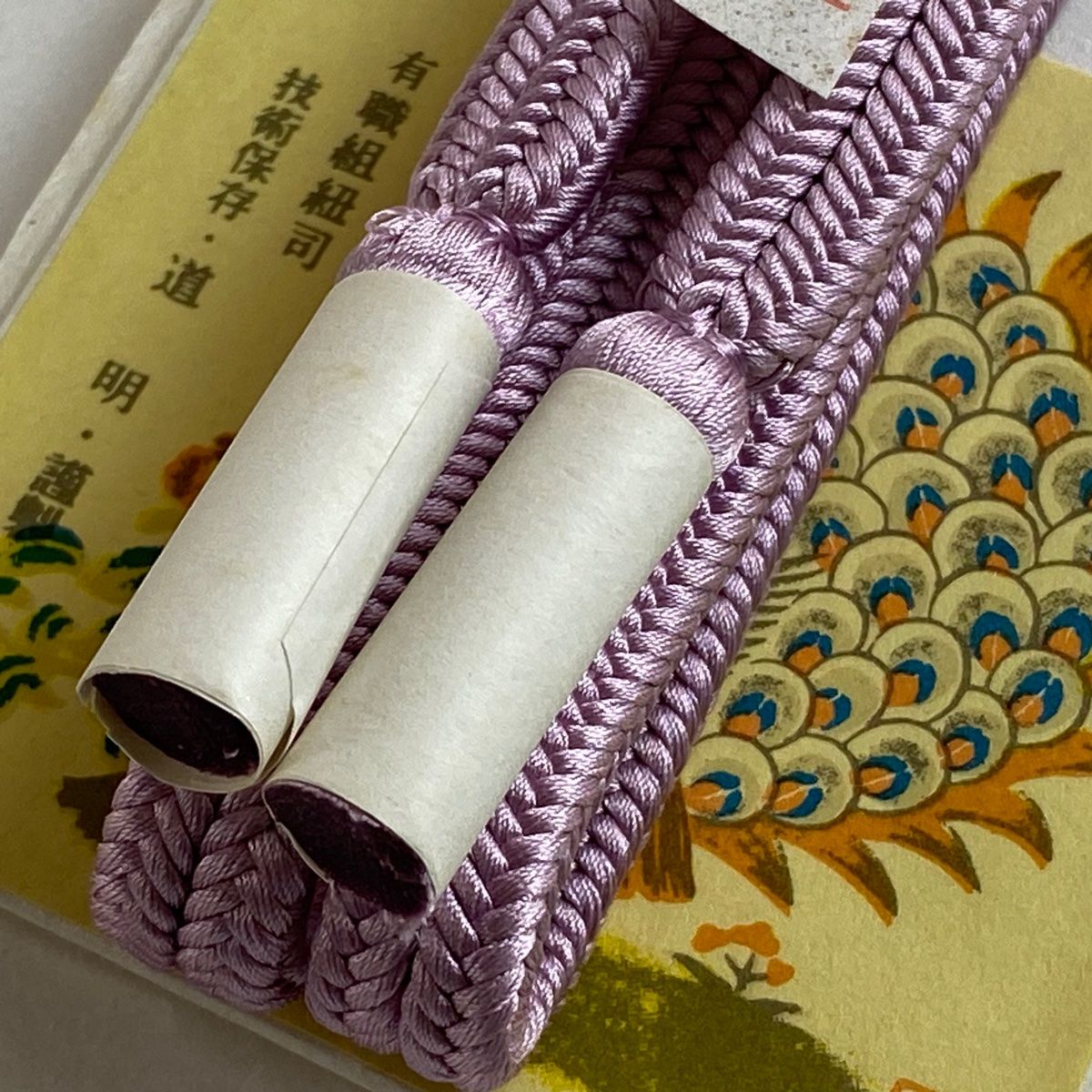 帯締め 美品 詣で 名品 無形文化財 有職組紐 道明 からし色 正絹