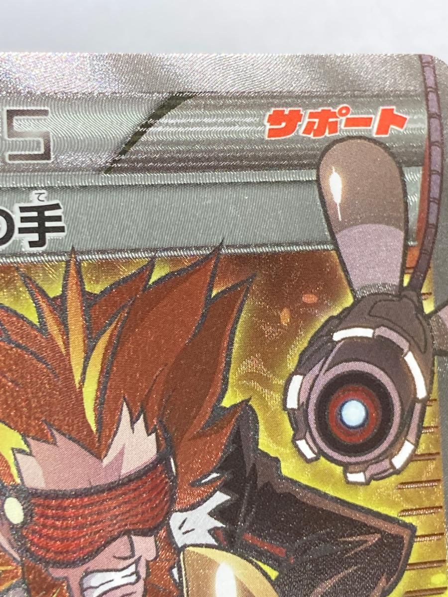 フラダリの奥の手 SR [ファントムゲート] XY4 095/088 状態難 ポケモンカード ポケカ フラダリの奥の手 SR [ファントムゲート] XY4 095/088 状態難
