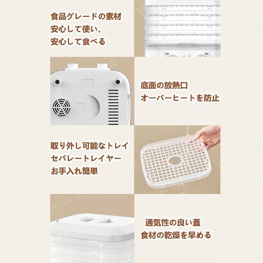 フードドライヤー 食品乾燥機