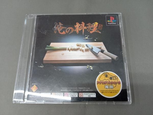 PS 俺の料理 Psone Books(再販) - メルカリ