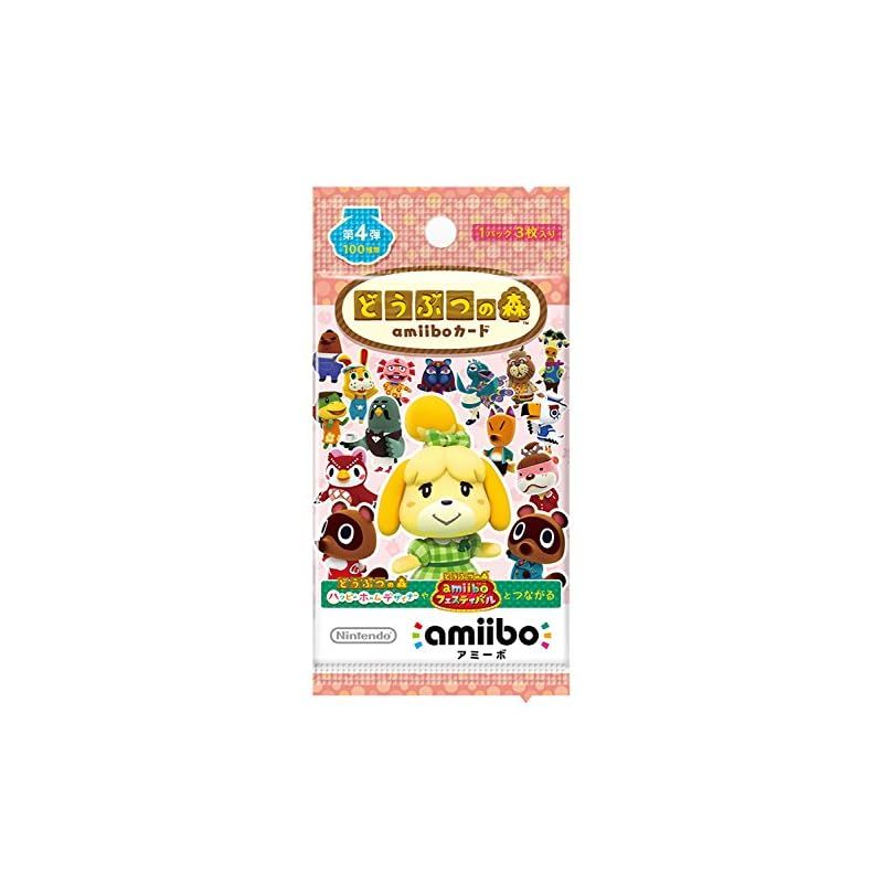 どうぶつの森amiiboカード 第4弾 (1BOX 50パック入り) 0 - メルカリ