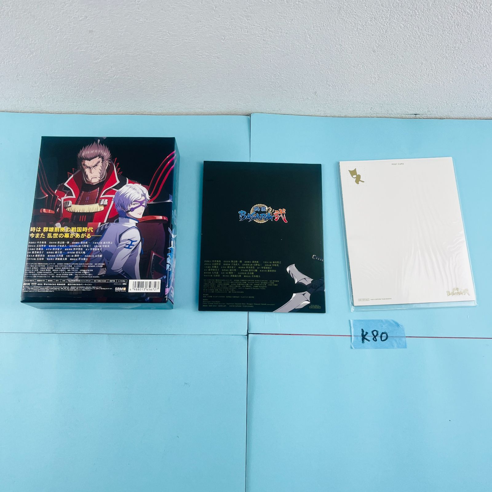 ◇K80【初回限定生産】『戦国BASARA 弐』ブルーレイボックス Blu-ray 
