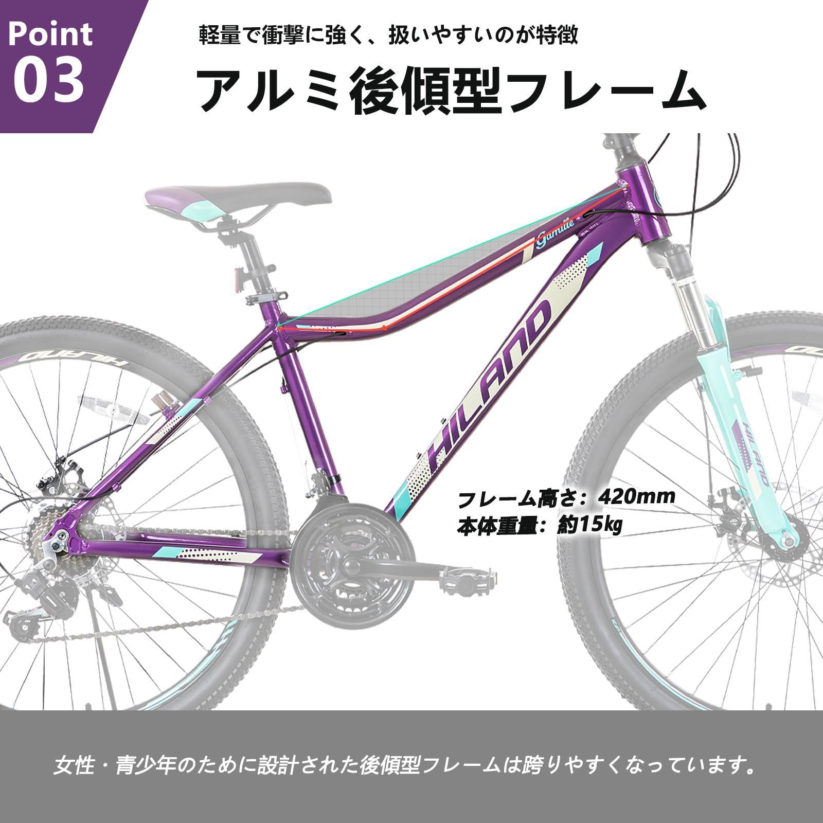 HILAND マウンテンバイク 26インチ 27インチ シマノ製21段変速