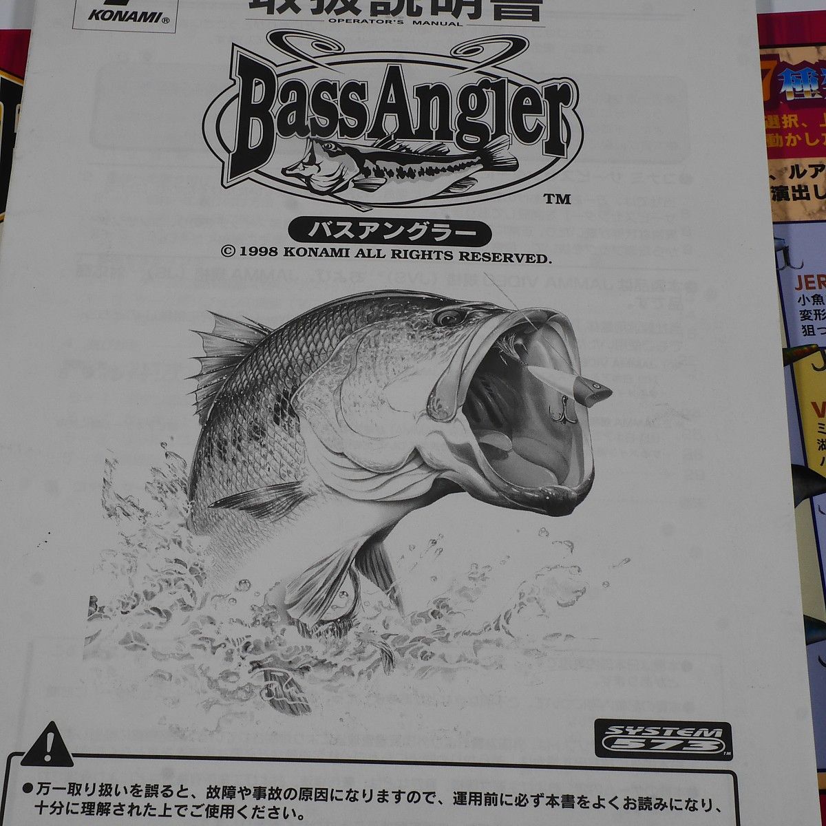 純正インスト+取扱説明書 バスアングラー KONAMI 出品643 - メルカリ