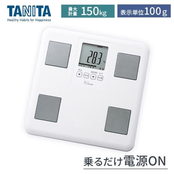 公式 体重計 体組成計 デジタル 安い 体組成計 フィットスキャン WH FS-400 タニタ 体重 体脂肪 内臓脂肪 BMI