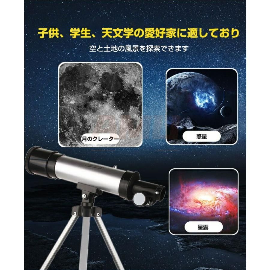 天体望遠鏡 望遠鏡 90X 倍率 360mm 焦点距離 たくまし 50mm口径