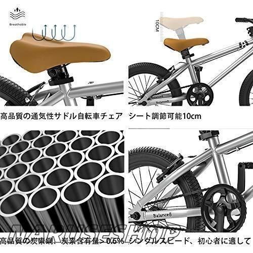子供用自転車 キッズバイク