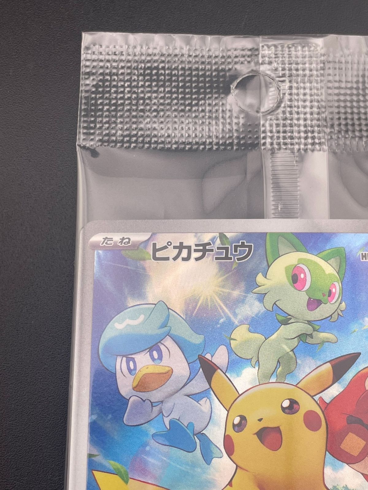 PSA10 ピカチュウ：パッケージ版『ポケットモンスター スカーレット』 psa10】ピカチュウ スカーレット バイオレット 001 - メルカリ