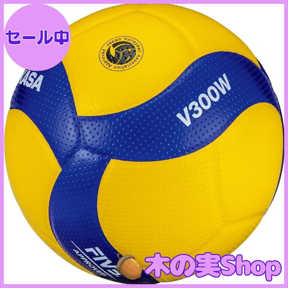 大安売り ミカサ MIKASA バレーボール 5号 国際公認球 検定球 一般 大学 高校 イエロー|ブルー V300W 推奨内圧0.3 kgf|