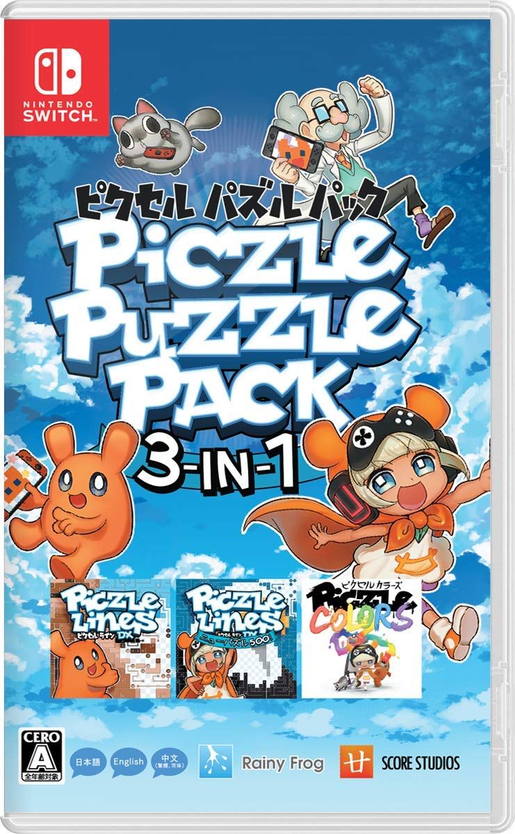 ピクセル パズルパック 3-in-1 - Switch(中古品)