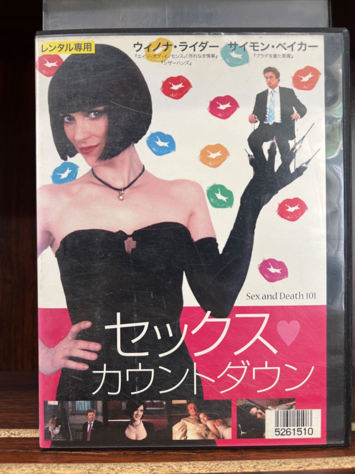 セックス・カウントダウン L-13 - メルカリ