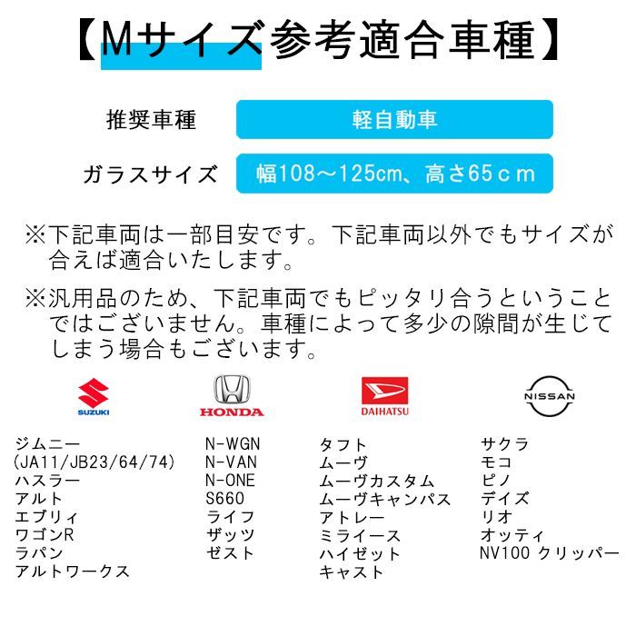 車 サンシェード フロントガラス用 折り畳み式 Mサイズ/Lサイズ 傘