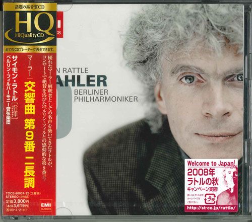 【値下げ】サイモンラトルのマーラー　16CD サイモン・ラトル バイエルン放送響 マーラー: 交響曲 第7番「夜