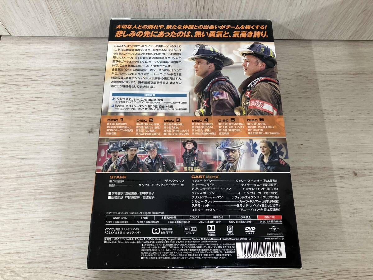 DVD シカゴ・ファイア シーズン7 DVD-BOX - メルカリ
