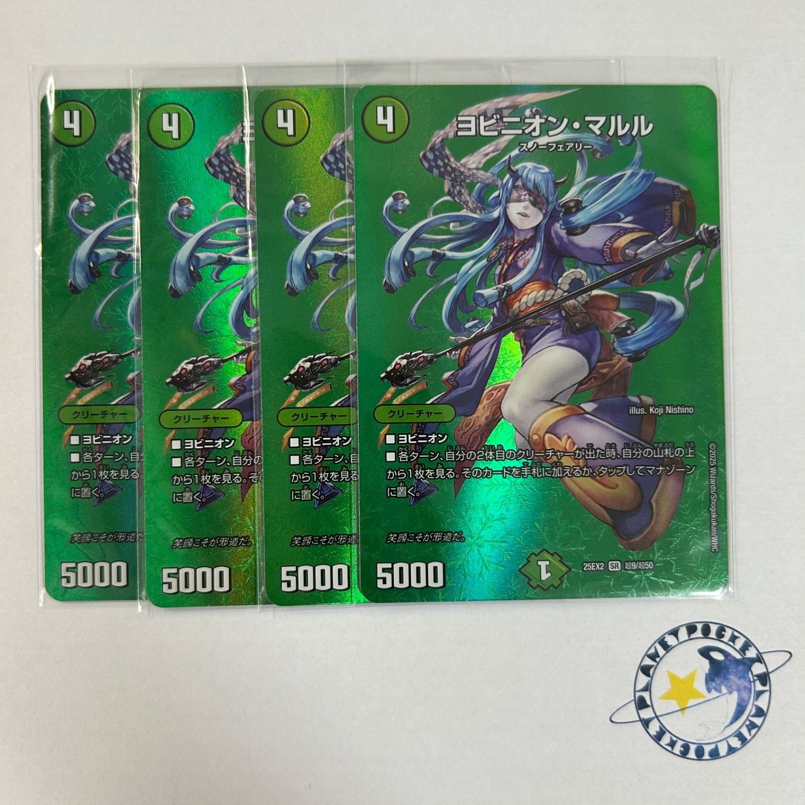 ヨビニオンマルル MAXカード 4枚 デュエルマスターズ ヨビニオンマルル