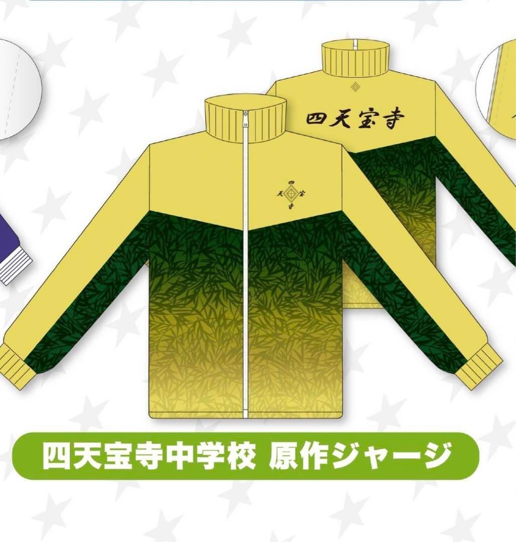 白石蔵ノ介 原作ジャージ キャラクター名刺繍入り Lサイズ アパレル A