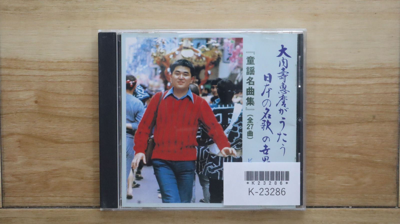 【中古】日本童謡唱歌大系 全６巻　明治ー現代 中古】日本童謡唱歌大系 全6巻 明治ー現代 2026年最新】Yahoo