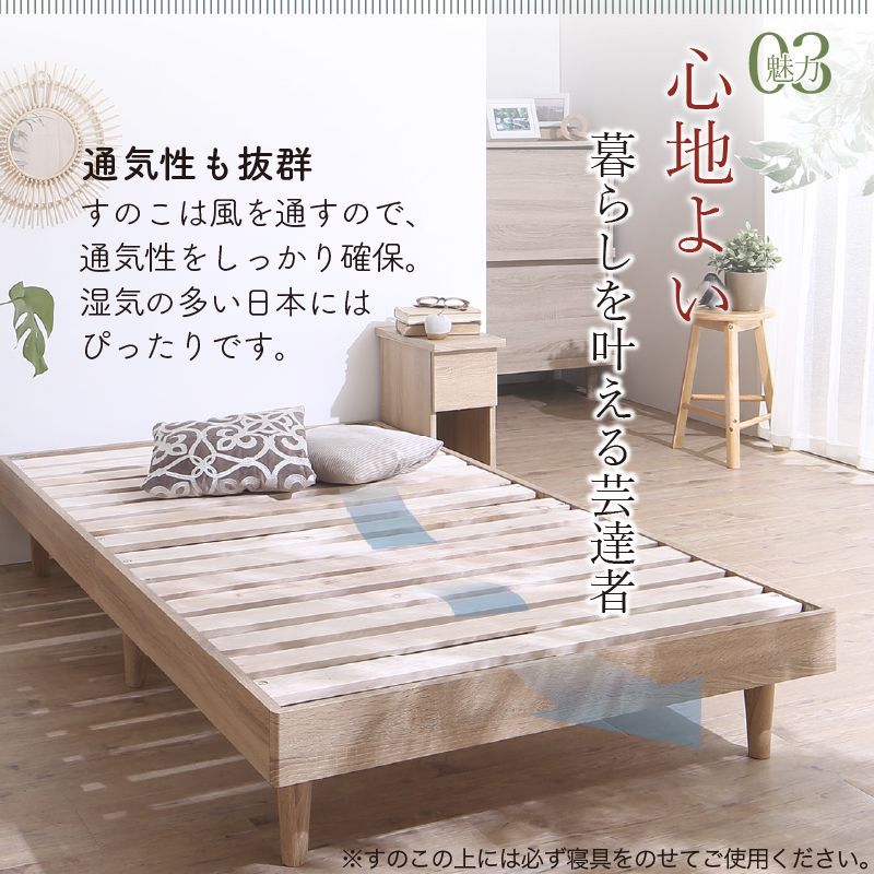 脚付き無垢すのこベッド ベッドフレームのみ