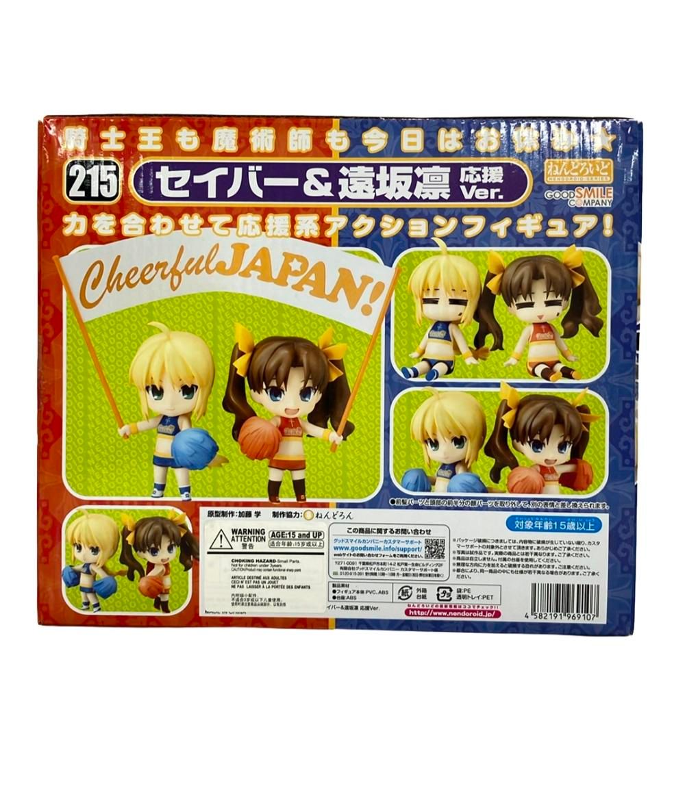 Fate stay night ねんどろいど フィギュア セイバー＆遠坂凛 応援Ver