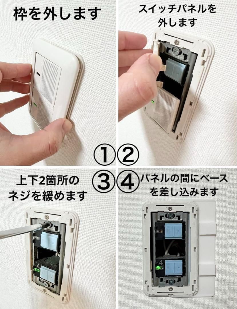 SwitchBot 指ロボット マウント ベース [2BS型] (検 スイッチボット