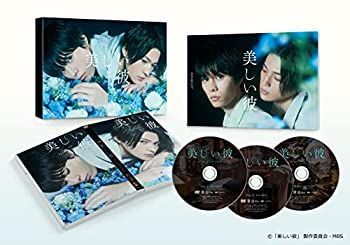 【】美しい彼 DVD-BOX