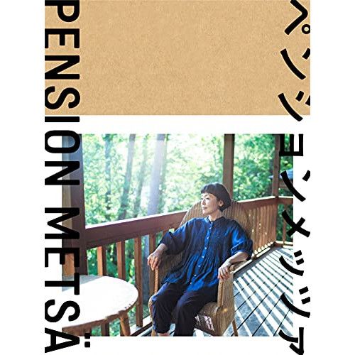 BD | TVドラマ | ペンションメッツァ Blu-ray