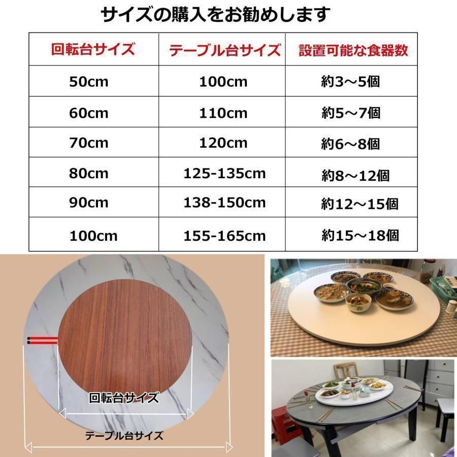 最も完璧な 60cm）木製ターンテーブル_3402 主に食卓用 回転テーブル 中華 ダイニングテーブル